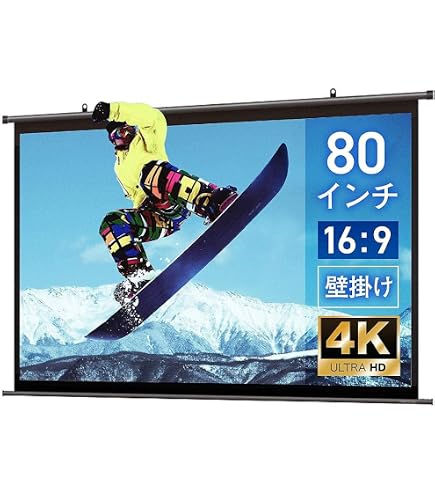 Amazon.co.jp: プロジェクタースクリーン 80インチ(16:9) ハイビジョン